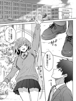 [阿賀まりの] ギャルだくみ〜家出処女とのハメまくり同棲セックス〜 21-24_092_xdin