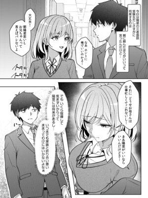 [阿賀まりの] ギャルだくみ〜家出処女とのハメまくり同棲セックス〜 21-24_093_medh