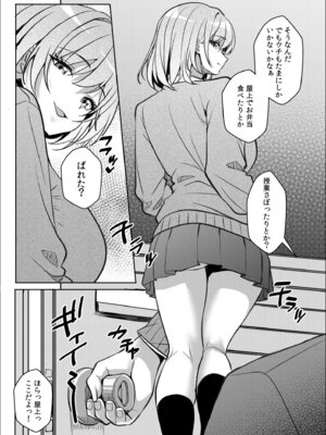 [阿賀まりの] ギャルだくみ〜家出処女とのハメまくり同棲セックス〜 21-24_098_ndkf