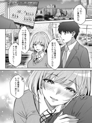 [阿賀まりの] ギャルだくみ〜家出処女とのハメまくり同棲セックス〜 21-24_099_jgxe