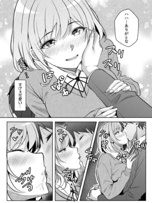 [阿賀まりの] ギャルだくみ〜家出処女とのハメまくり同棲セックス〜 21-24_100_tgdd