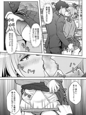 [阿賀まりの] ギャルだくみ〜家出処女とのハメまくり同棲セックス〜 21-24_102_atox