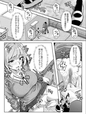 [阿賀まりの] ギャルだくみ〜家出処女とのハメまくり同棲セックス〜 21-24_105_dsdm