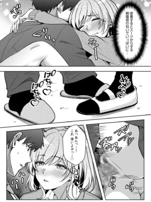 [阿賀まりの] ギャルだくみ〜家出処女とのハメまくり同棲セックス〜 21-24_110_ktpr