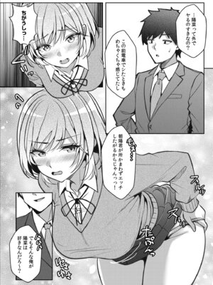 [阿賀まりの] ギャルだくみ〜家出処女とのハメまくり同棲セックス〜 21-24_114_ufai