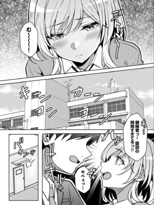 [阿賀まりの] ギャルだくみ〜家出処女とのハメまくり同棲セックス〜 21-24_115_evcc