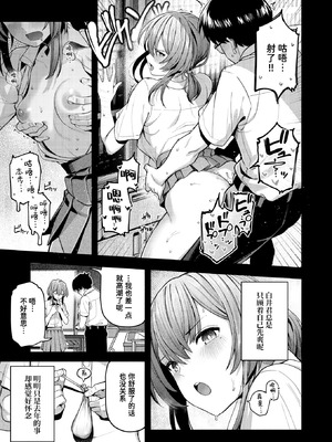[クルマヤ公道] 封はしたけれど (COMIC 快楽天 2026年2月号) [迟远个人汉化] [DL版]_03_kaka