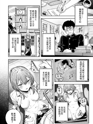 [クルマヤ公道] 封はしたけれど (COMIC 快楽天 2026年2月号) [迟远个人汉化] [DL版]_04_jvgf