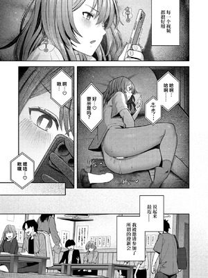 [クルマヤ公道] 封はしたけれど (COMIC 快楽天 2026年2月号) [迟远个人汉化] [DL版]_11_hynp