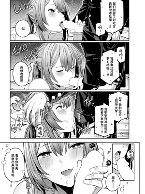 [クルマヤ公道] 封はしたけれど (COMIC 快楽天 2026年2月号) [迟远个人汉化] [DL版]_17_ckut