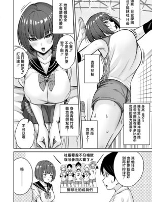 [愉悦さる] デカ女にはマン研ゼミ (コミックマグナム Vol.202) [中国翻訳]_02_bmou