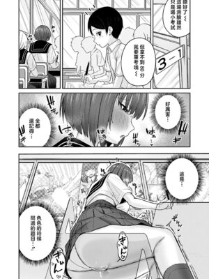[愉悦さる] デカ女にはマン研ゼミ (コミックマグナム Vol.202) [中国翻訳]_10_gymt