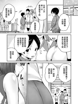 [愉悦さる] デカ女にはマン研ゼミ (コミックマグナム Vol.202) [中国翻訳]_11_ldtb