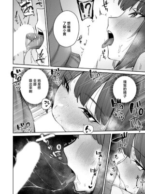 [愉悦さる] デカ女にはマン研ゼミ (コミックマグナム Vol.202) [中国翻訳]_22_eoqo