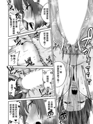 [愉悦さる] デカ女にはマン研ゼミ (コミックマグナム Vol.202) [中国翻訳]_26_bpeh