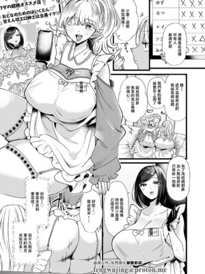 [海野りょう] ソフィアママ! 国際結婚!？金髪碧眼娘のぶちゅキスアピール (コミックマグナム Vol.202) [中国翻訳]