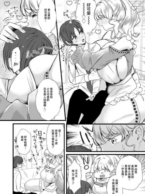 [海野りょう] ソフィアママ! 国際結婚!？金髪碧眼娘のぶちゅキスアピール (コミックマグナム Vol.202) [中国翻訳]_04_uvef