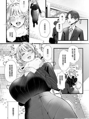 [海野りょう] ソフィアママ! 国際結婚!？金髪碧眼娘のぶちゅキスアピール (コミックマグナム Vol.202) [中国翻訳]_22_foxe