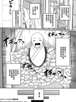 [高代硝石] 嗅ぐや姫 (コミックマグナム Vol.202) [中国翻訳]