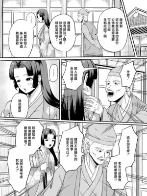 [高代硝石] 嗅ぐや姫 (コミックマグナム Vol.202) [中国翻訳]_04_xpcc