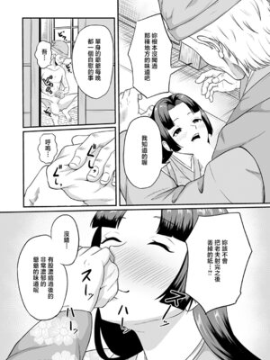 [高代硝石] 嗅ぐや姫 (コミックマグナム Vol.202) [中国翻訳]_06_fguo