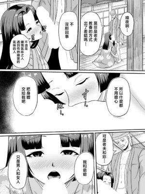 [高代硝石] 嗅ぐや姫 (コミックマグナム Vol.202) [中国翻訳]_07_aibw