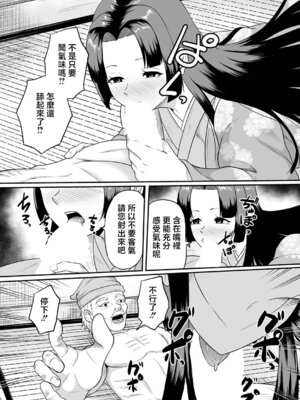 [高代硝石] 嗅ぐや姫 (コミックマグナム Vol.202) [中国翻訳]_08_ipey