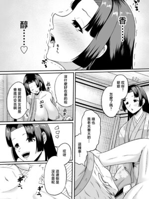 [高代硝石] 嗅ぐや姫 (コミックマグナム Vol.202) [中国翻訳]_10_wxgo