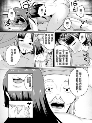 [高代硝石] 嗅ぐや姫 (コミックマグナム Vol.202) [中国翻訳]_13_pjtx