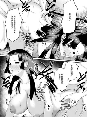 [高代硝石] 嗅ぐや姫 (コミックマグナム Vol.202) [中国翻訳]_17_equs