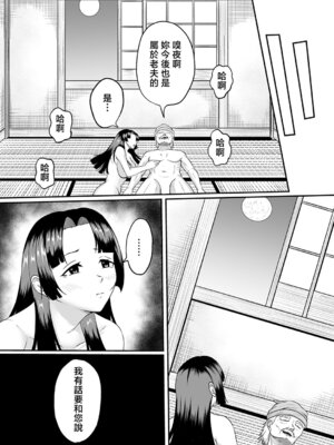 [高代硝石] 嗅ぐや姫 (コミックマグナム Vol.202) [中国翻訳]_19_doin