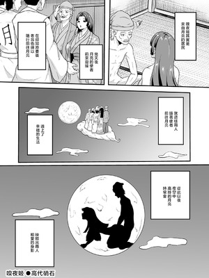 [高代硝石] 嗅ぐや姫 (コミックマグナム Vol.202) [中国翻訳]_20_svgg