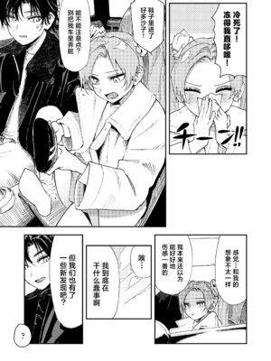 [鳥居ヨシツナ]マスタープラン／后編 (COMIC LO 2026年4月号) [驴子汉化组] [DL版]_09_klsl