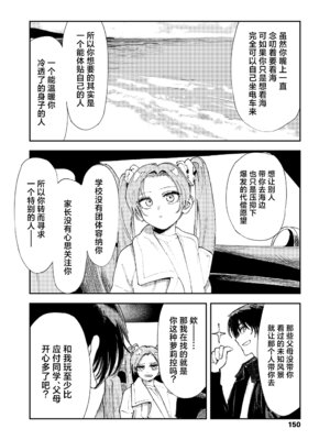 [鳥居ヨシツナ]マスタープラン／后編 (COMIC LO 2026年4月号) [驴子汉化组] [DL版]_10_oygb