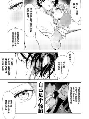 [鳥居ヨシツナ]マスタープラン／后編 (COMIC LO 2026年4月号) [驴子汉化组] [DL版]_15_tosw