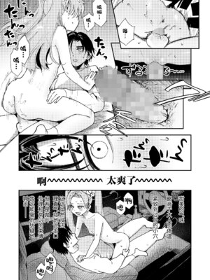 [鳥居ヨシツナ]マスタープラン／后編 (COMIC LO 2026年4月号) [驴子汉化组] [DL版]_21_igds