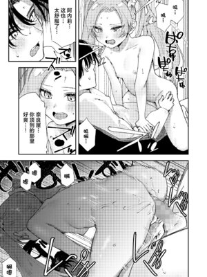 [鳥居ヨシツナ]マスタープラン／后編 (COMIC LO 2026年4月号) [驴子汉化组] [DL版]_23_wuvj