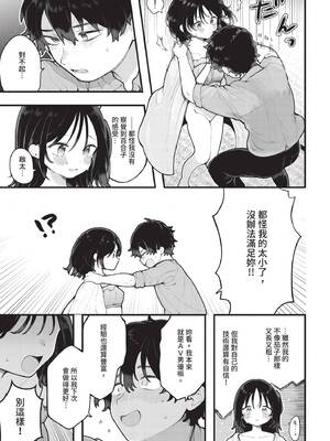 ダスコミ Vol.41 [中国翻訳] [無修正] [DL版]_008_nmuj