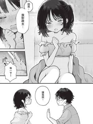 ダスコミ Vol.41 [中国翻訳] [無修正] [DL版]_010_qlwh