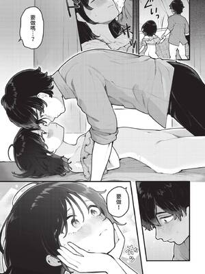 ダスコミ Vol.41 [中国翻訳] [無修正] [DL版]_016_dcmt