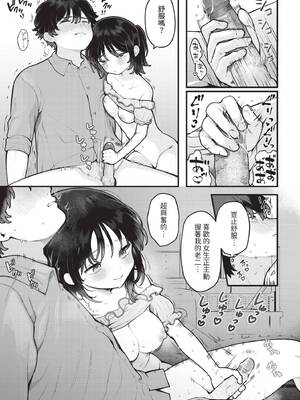 ダスコミ Vol.41 [中国翻訳] [無修正] [DL版]_020_drxj