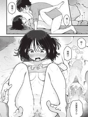 ダスコミ Vol.41 [中国翻訳] [無修正] [DL版]_029_hsii