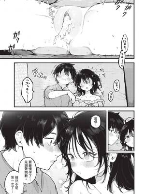 ダスコミ Vol.41 [中国翻訳] [無修正] [DL版]_034_ltnd