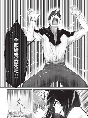 ダスコミ Vol.41 [中国翻訳] [無修正] [DL版]_057_iplt