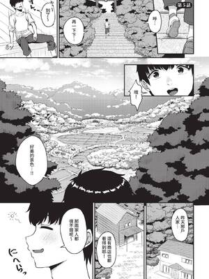 ダスコミ Vol.41 [中国翻訳] [無修正] [DL版]_060_ncqy