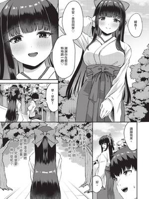 ダスコミ Vol.41 [中国翻訳] [無修正] [DL版]_062_egak