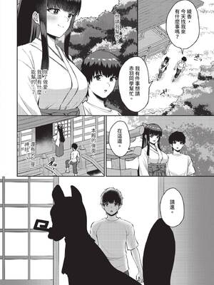 ダスコミ Vol.41 [中国翻訳] [無修正] [DL版]_063_cogx