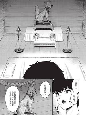 ダスコミ Vol.41 [中国翻訳] [無修正] [DL版]_064_xysx