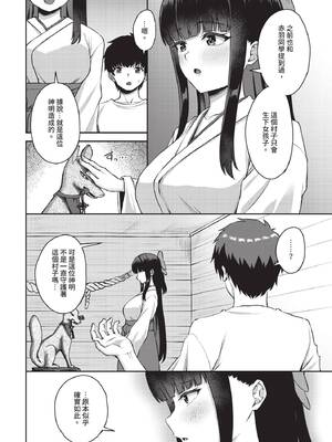 ダスコミ Vol.41 [中国翻訳] [無修正] [DL版]_065_yduu