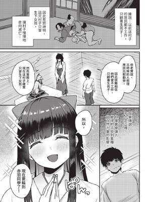 ダスコミ Vol.41 [中国翻訳] [無修正] [DL版]_066_apsi